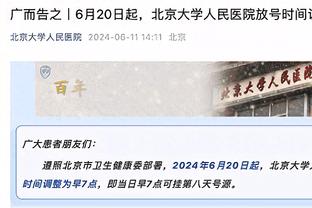 状态火爆！班凯罗半场8中7&罚球11中9砍下23分4篮板3助攻